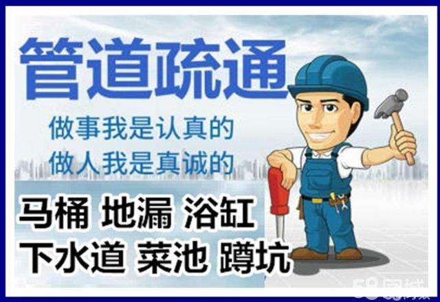 永德疏通马桶注意事项有哪些